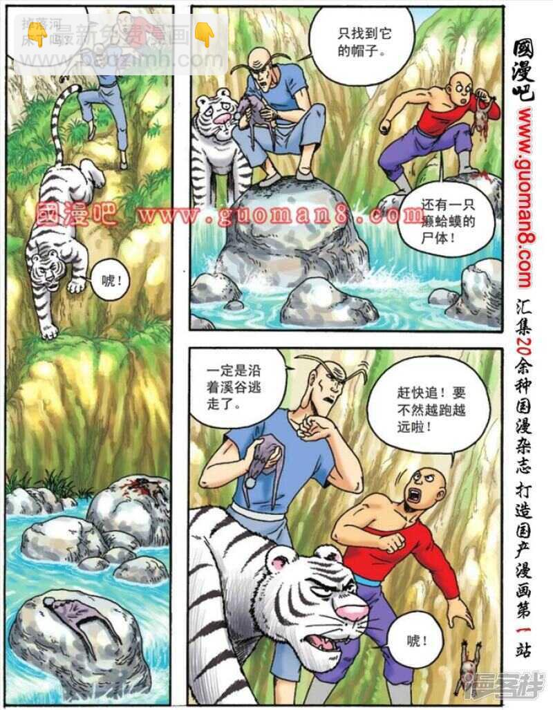 第94话32