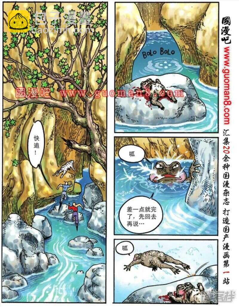 第94话33