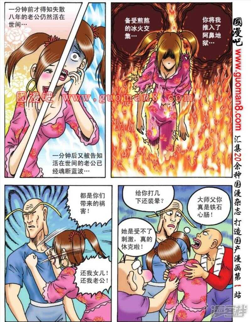 第94话4