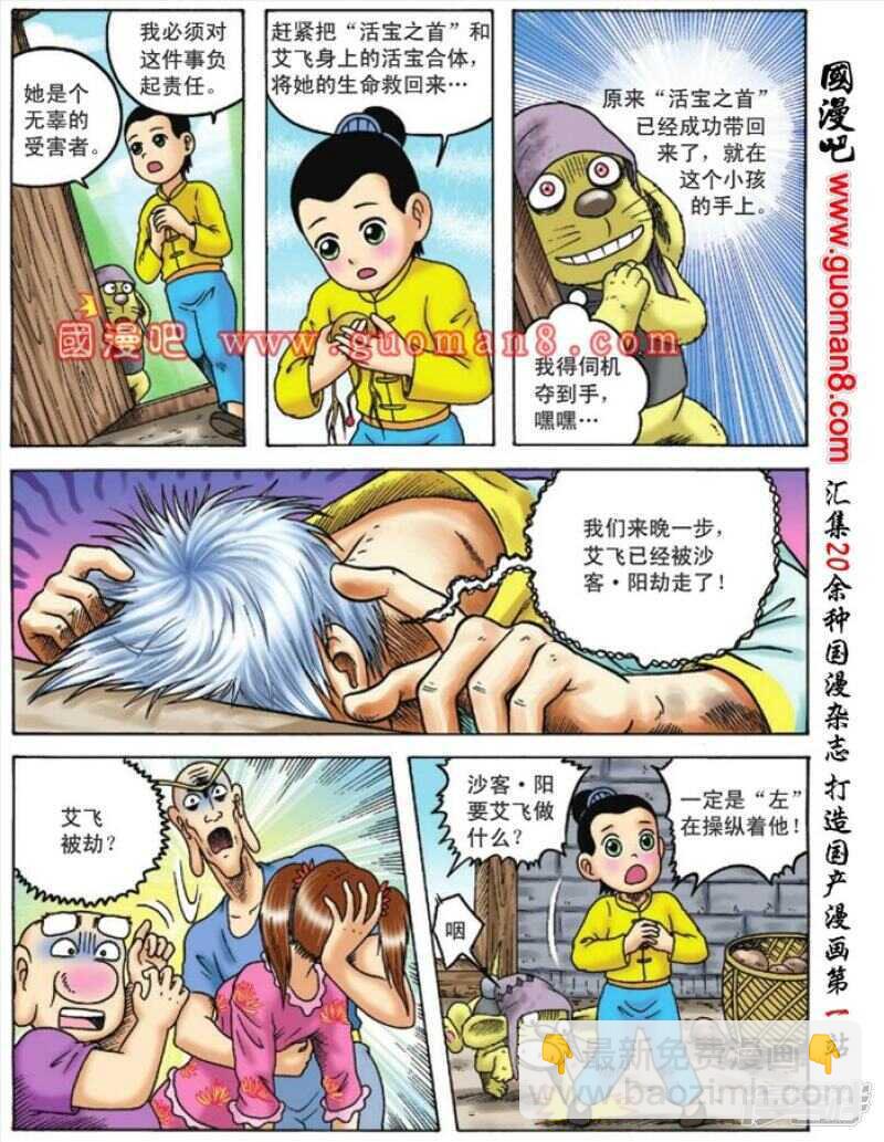 第94话5