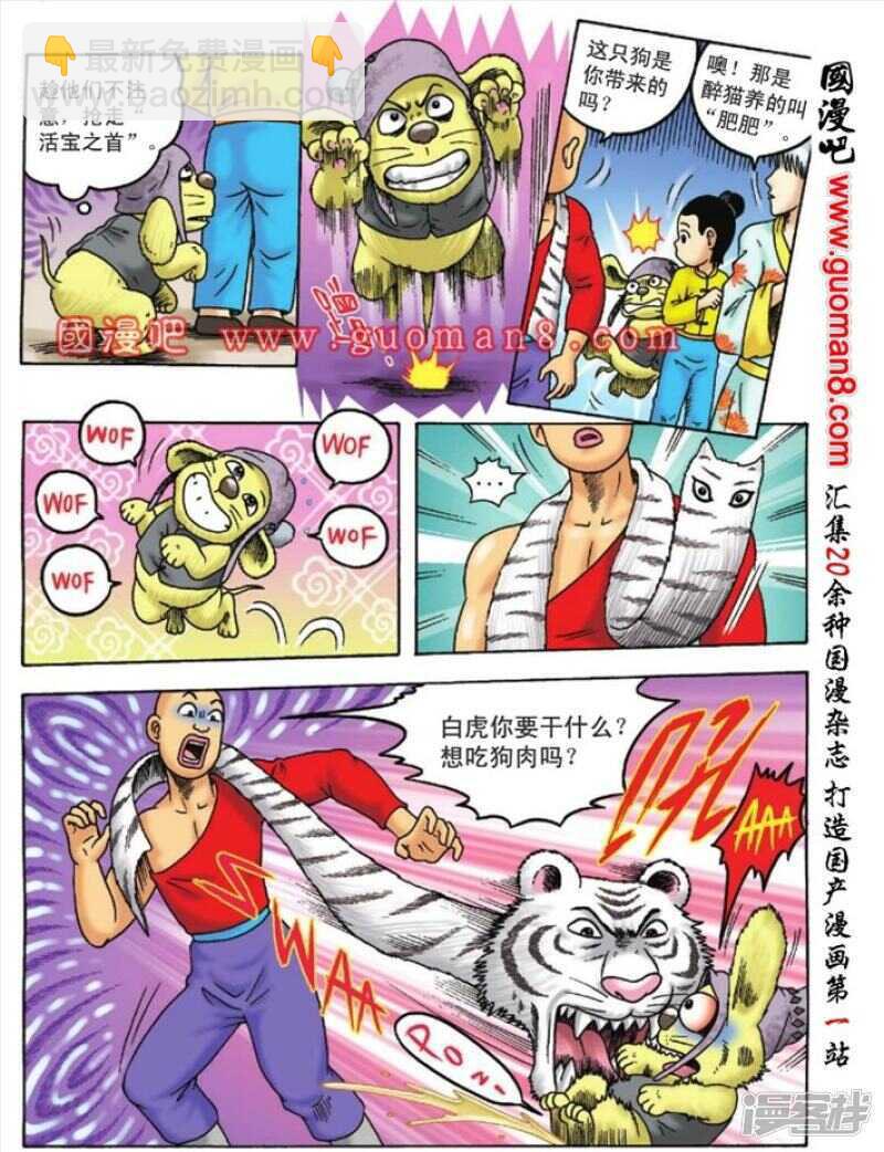 第94话7
