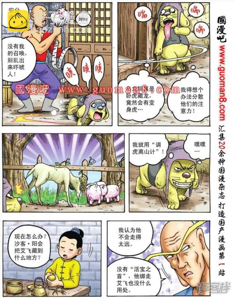 第94话8