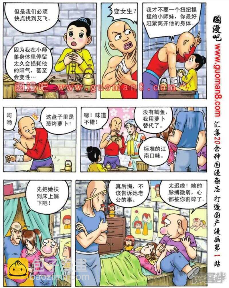 第94话9