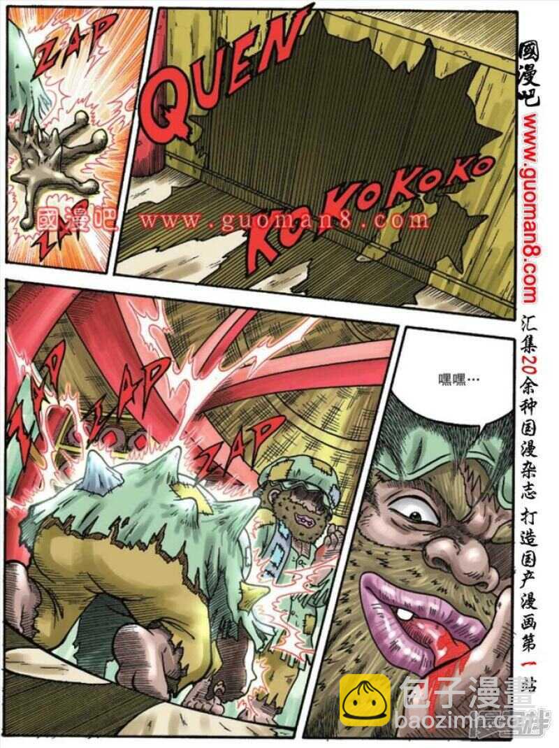 第95话11