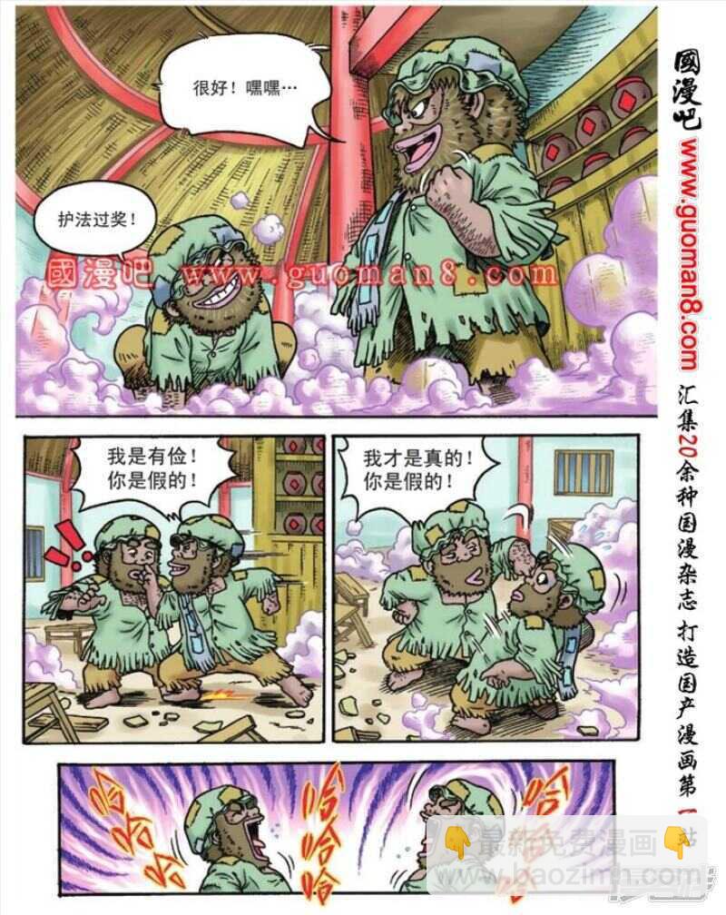 第95话12