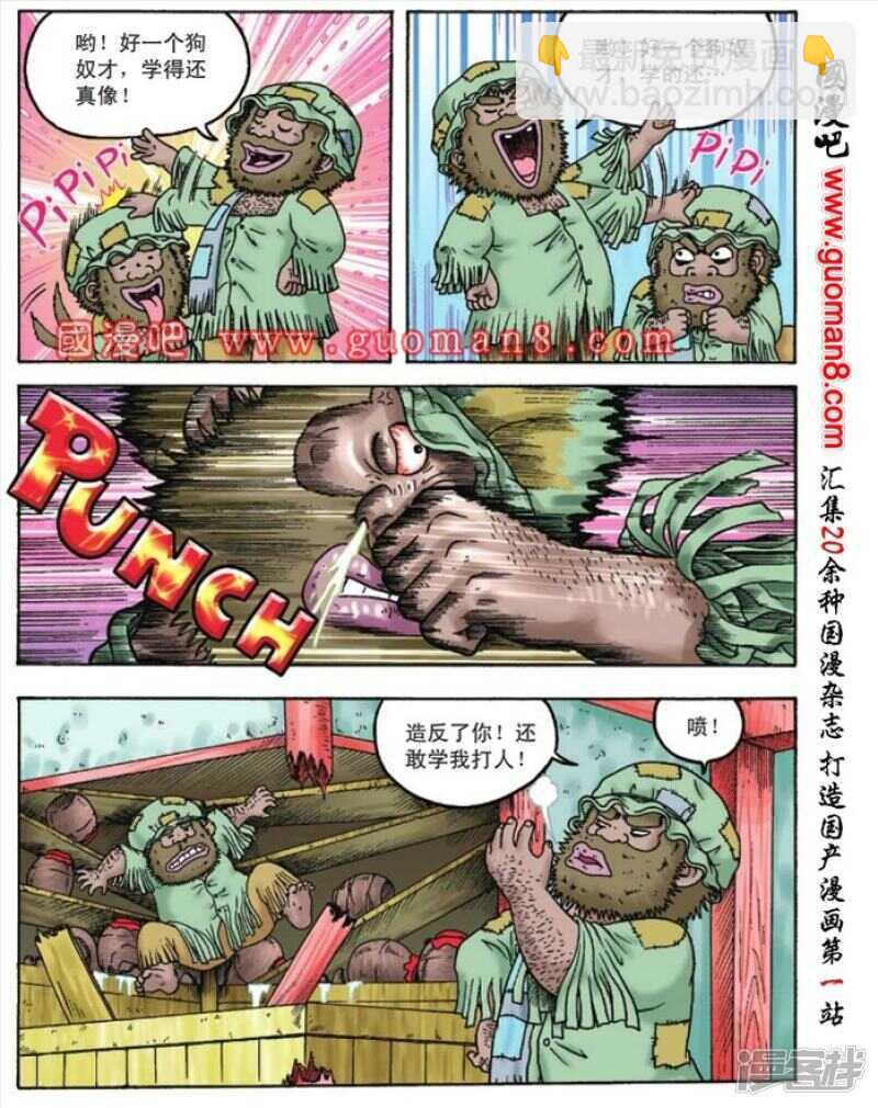 第95话13