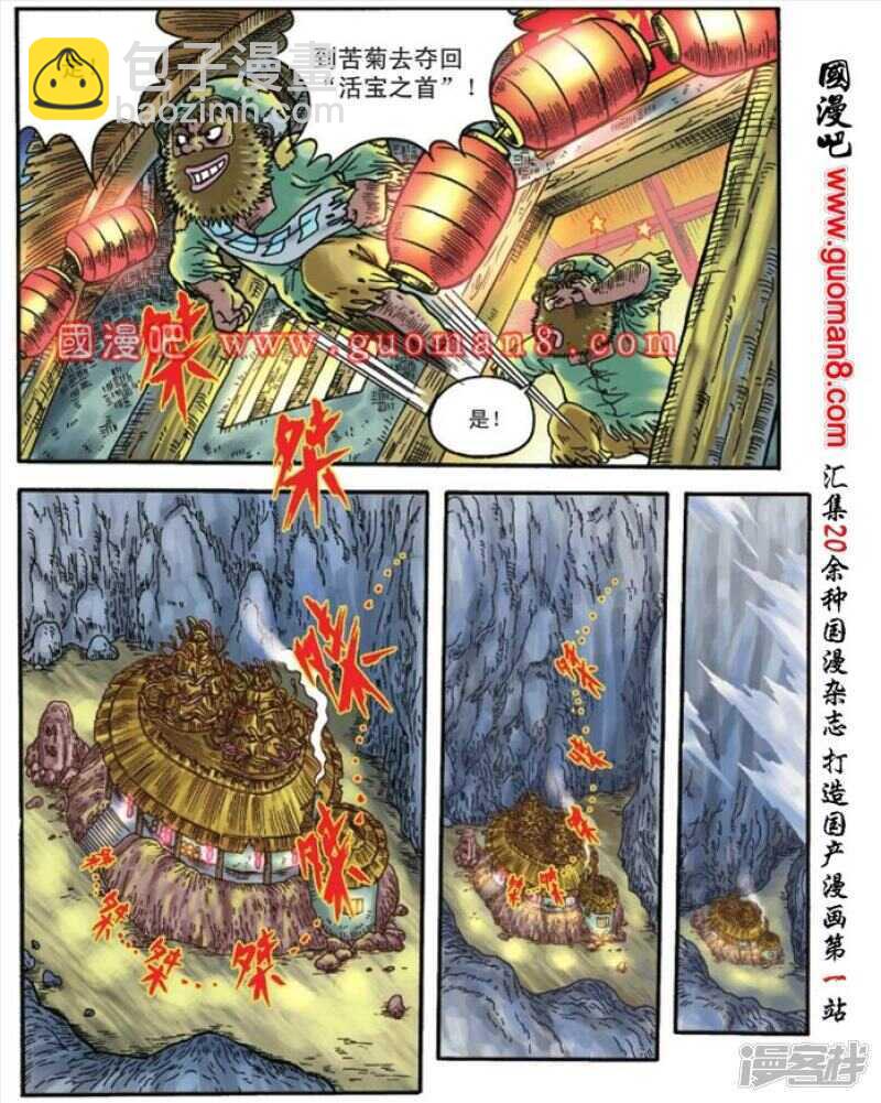 第95话14