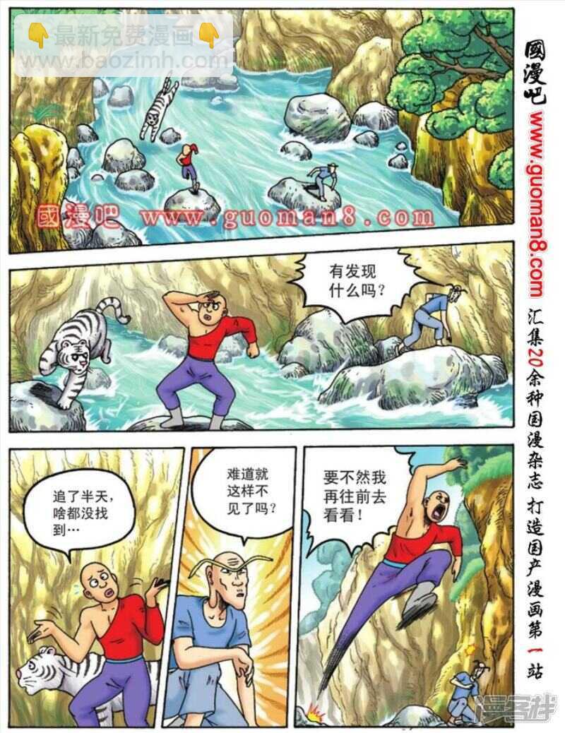 第95话15