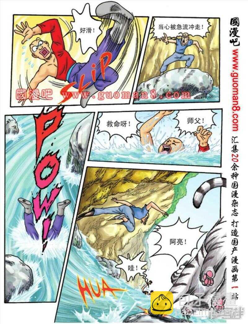 第95话16