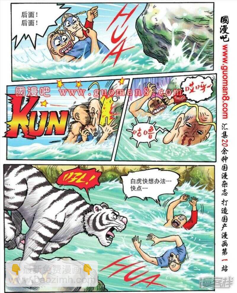 第95话18
