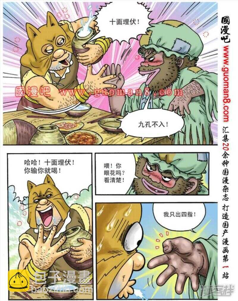第95话2