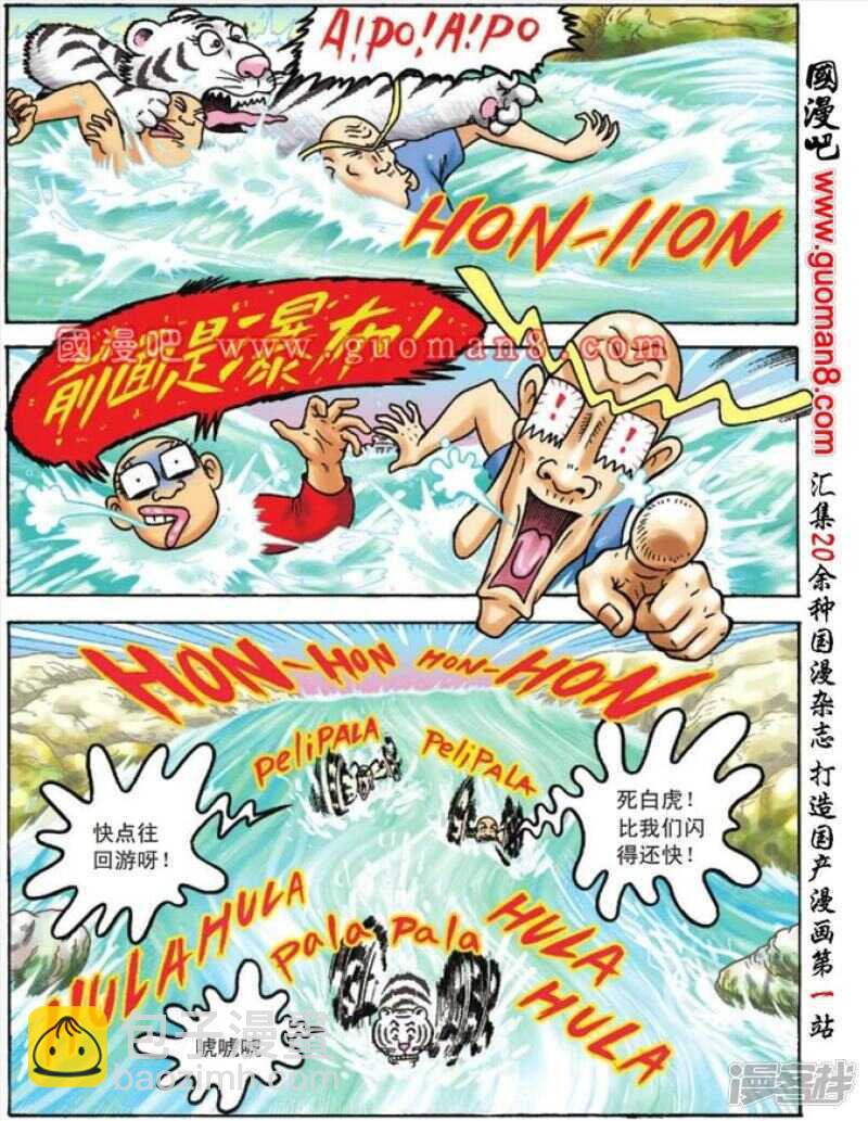 第95话20