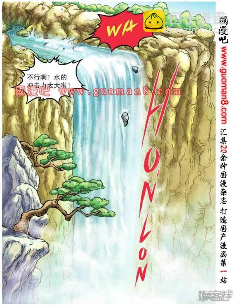 第95话21