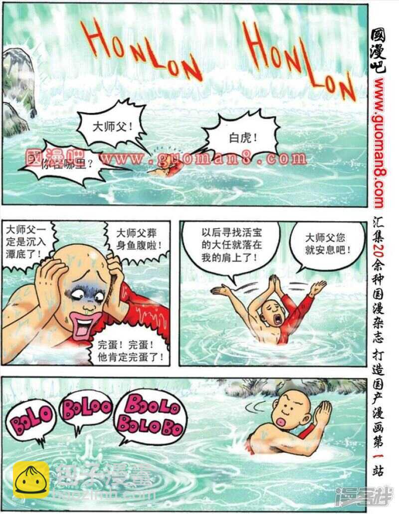 第95话24