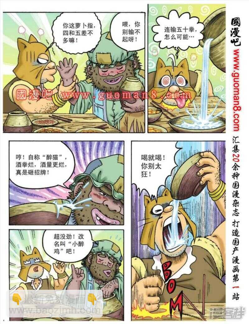 第95话3