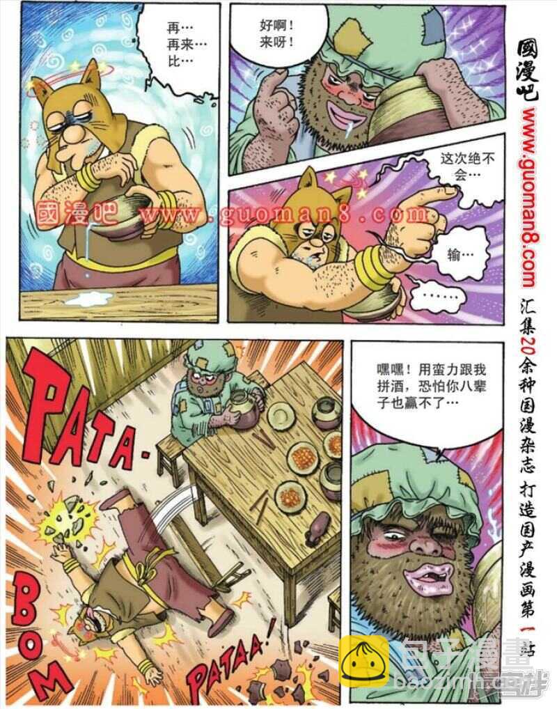 第95话4