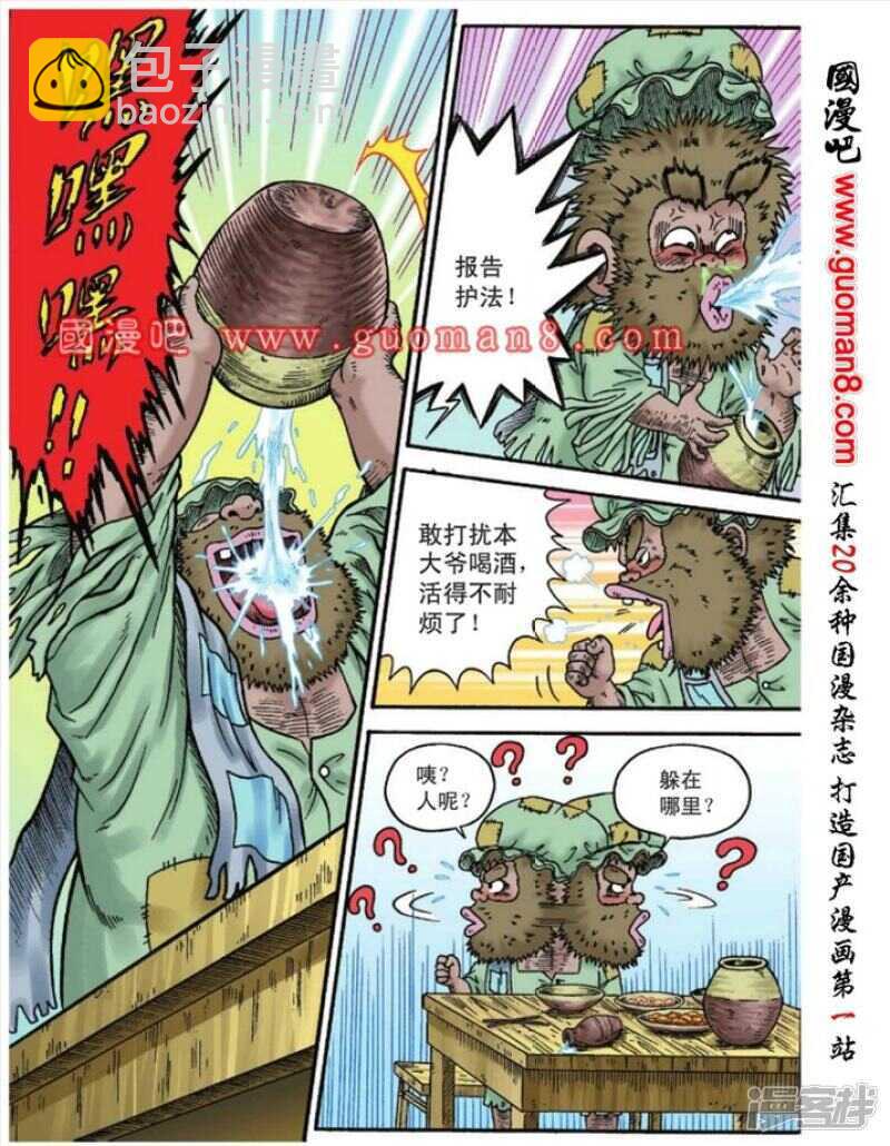 第95话5