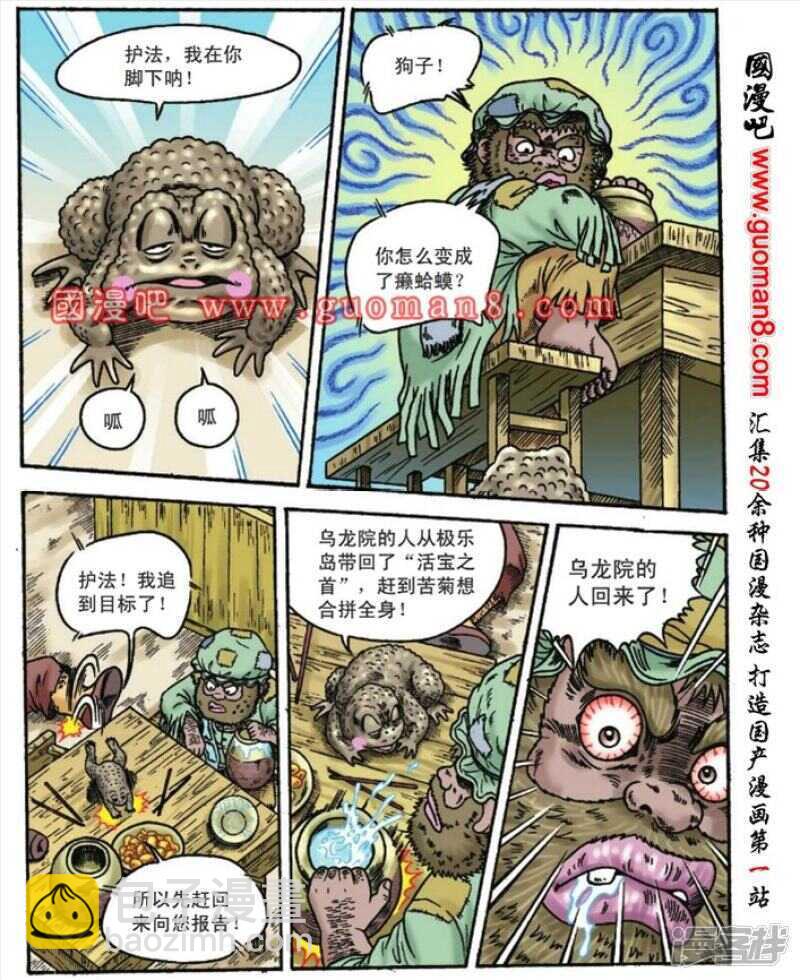 第95话6