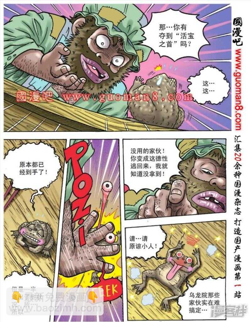 第95话7