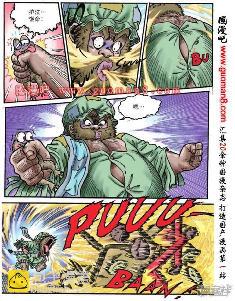 第95话8