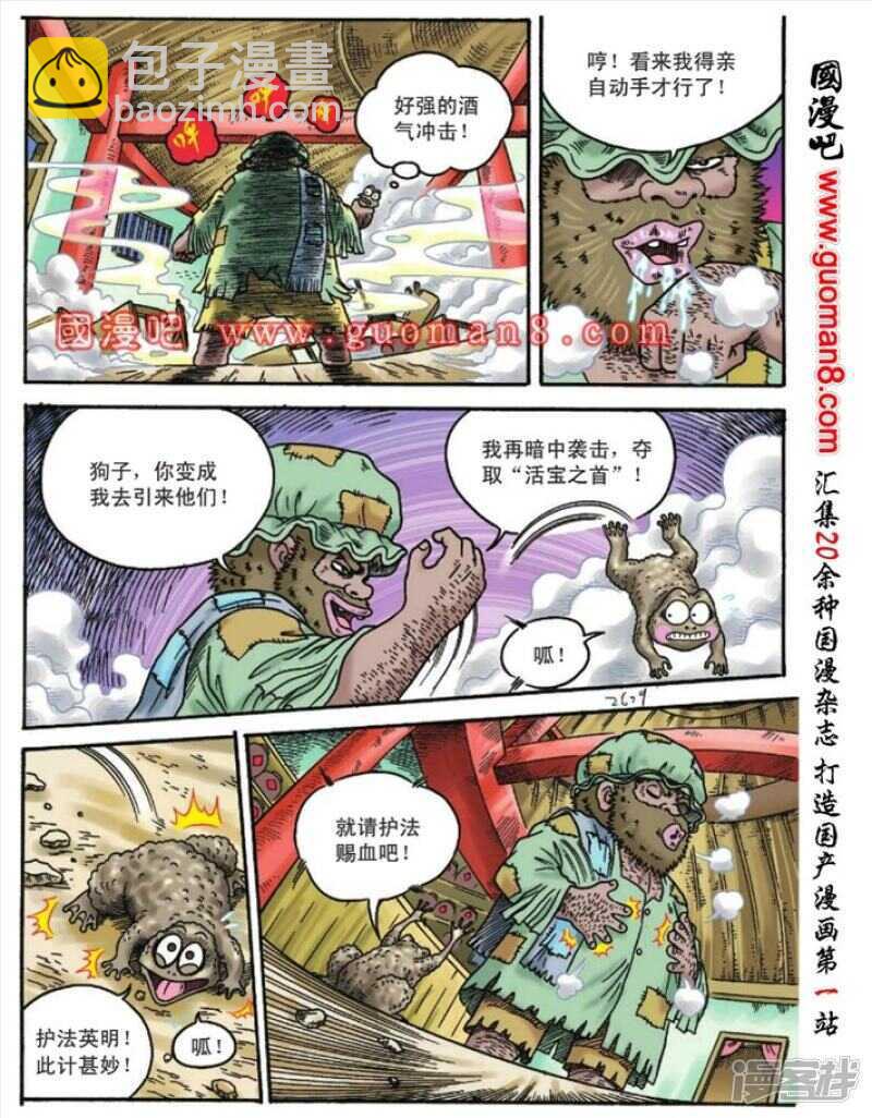 第95话9