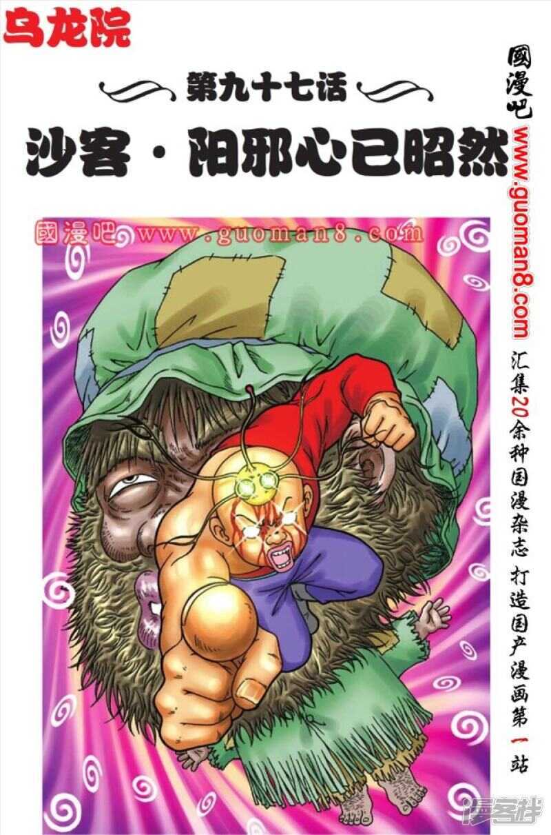 第97话0