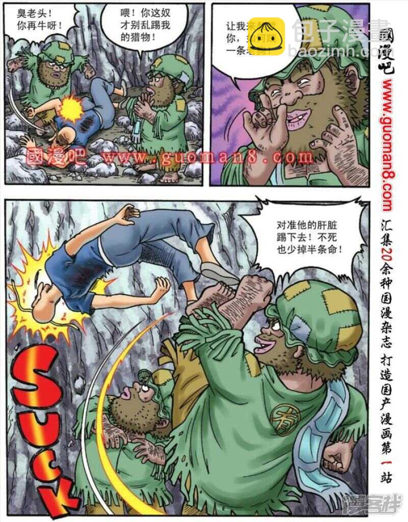 第97话1