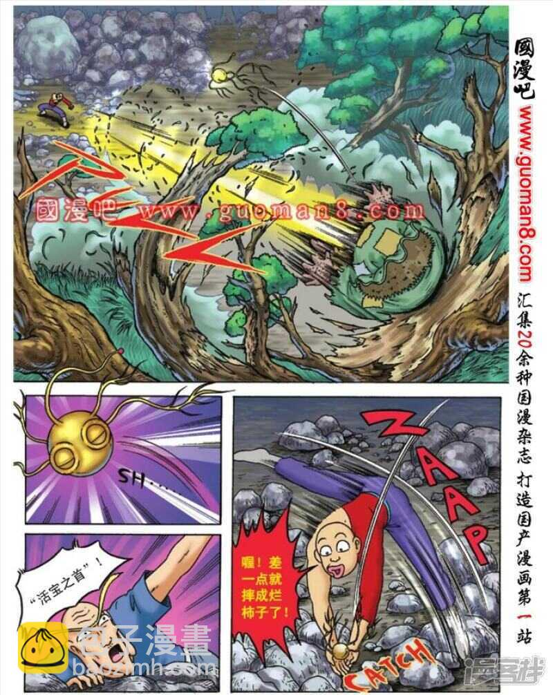 第97话11