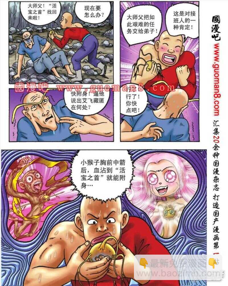 第97话12