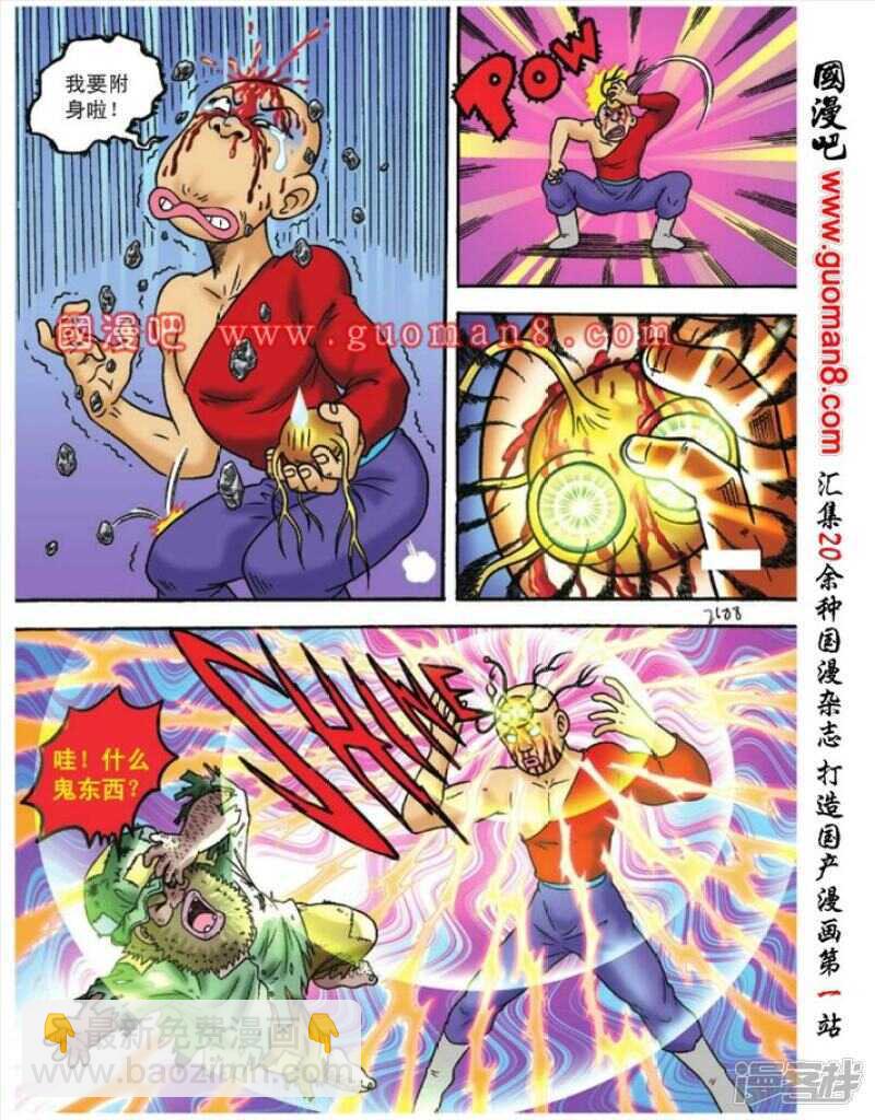 第97话15