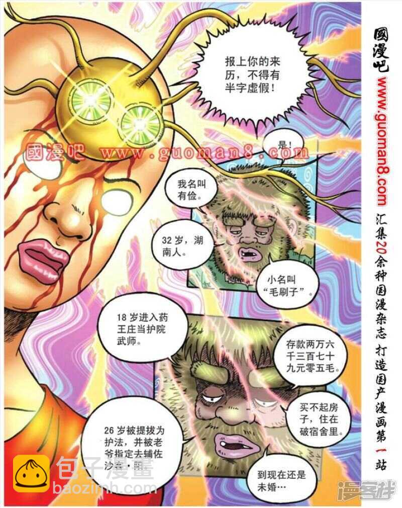 第97话17