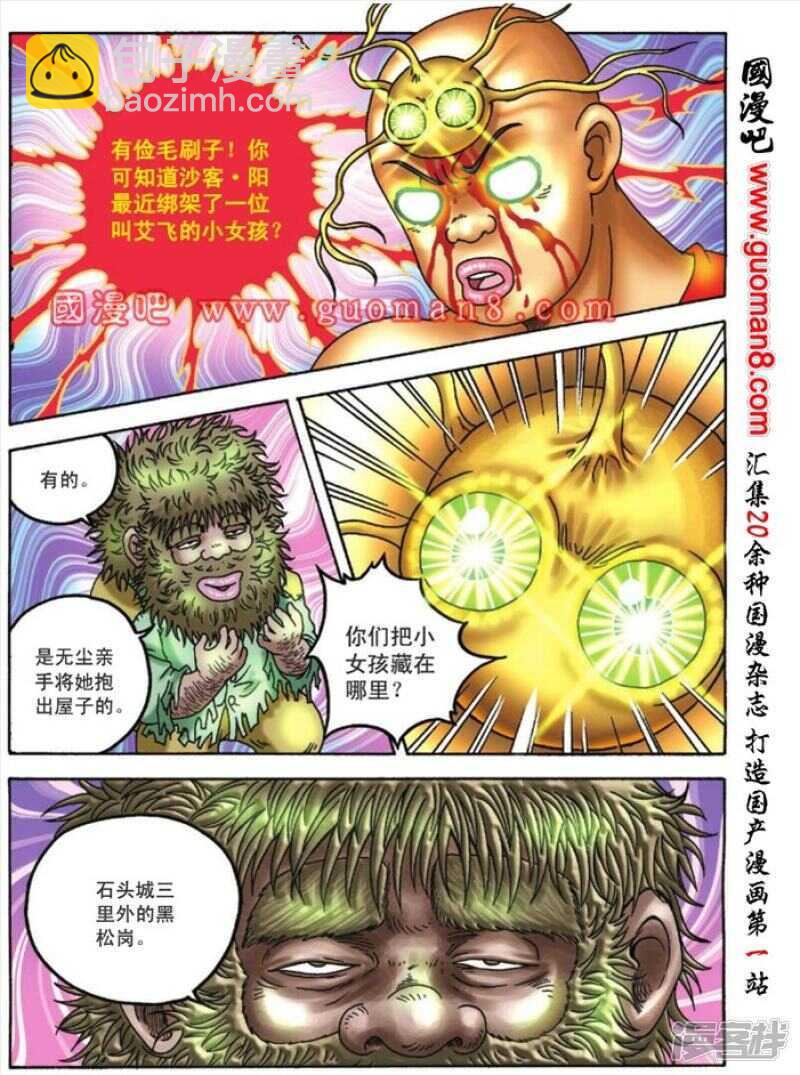 第97话19