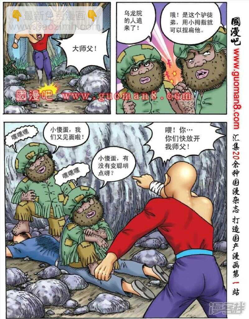 第97话2