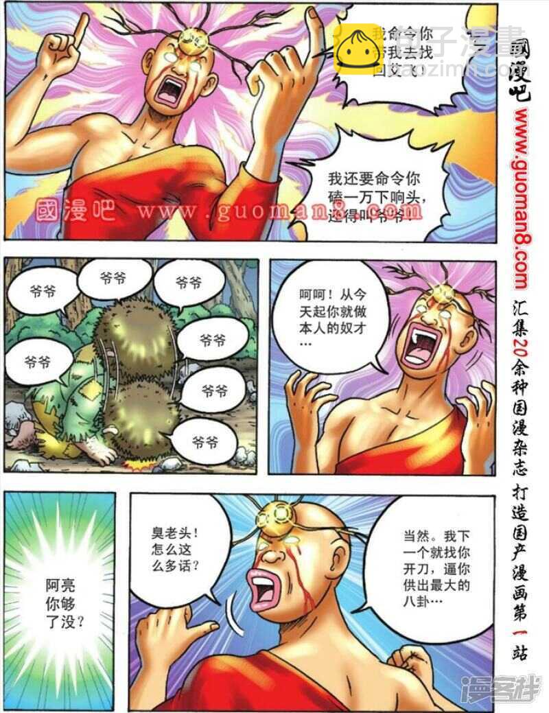 第97话20