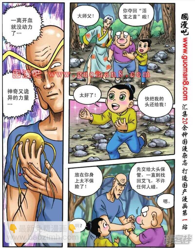 第97话22