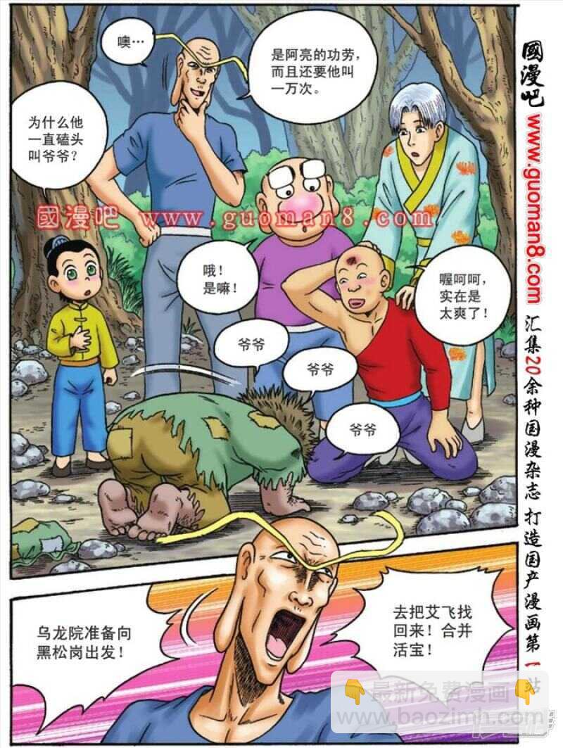 第97话23