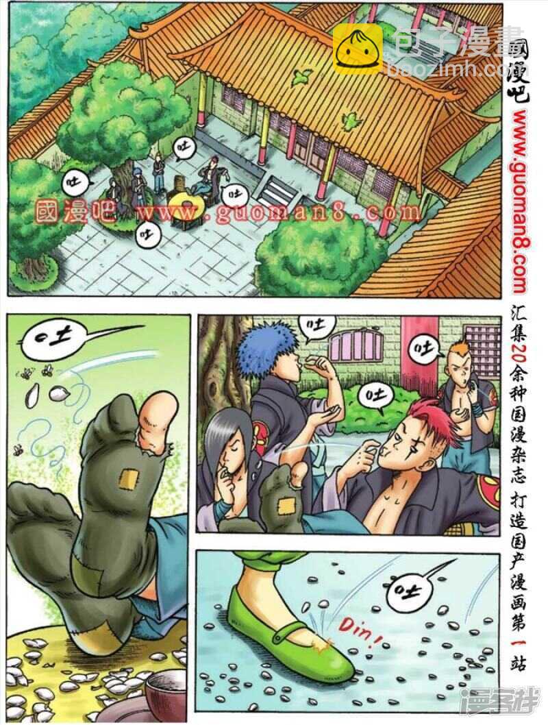 第97话24