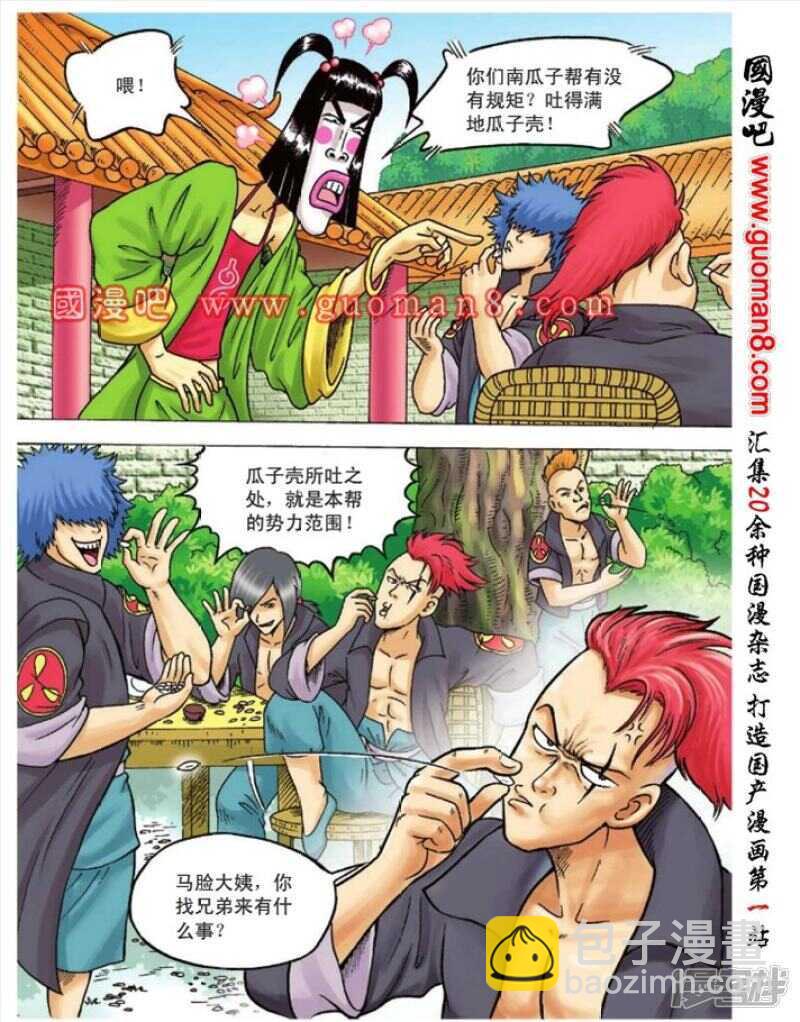 第97话25