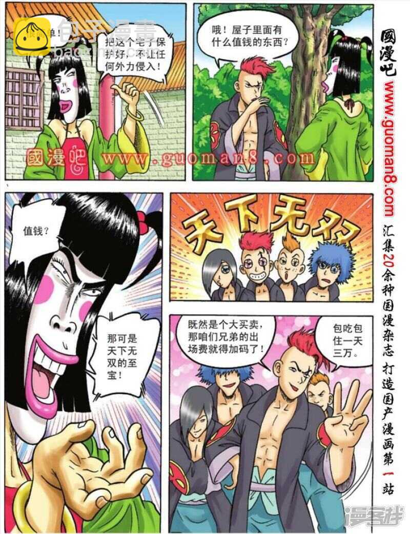 第97话26