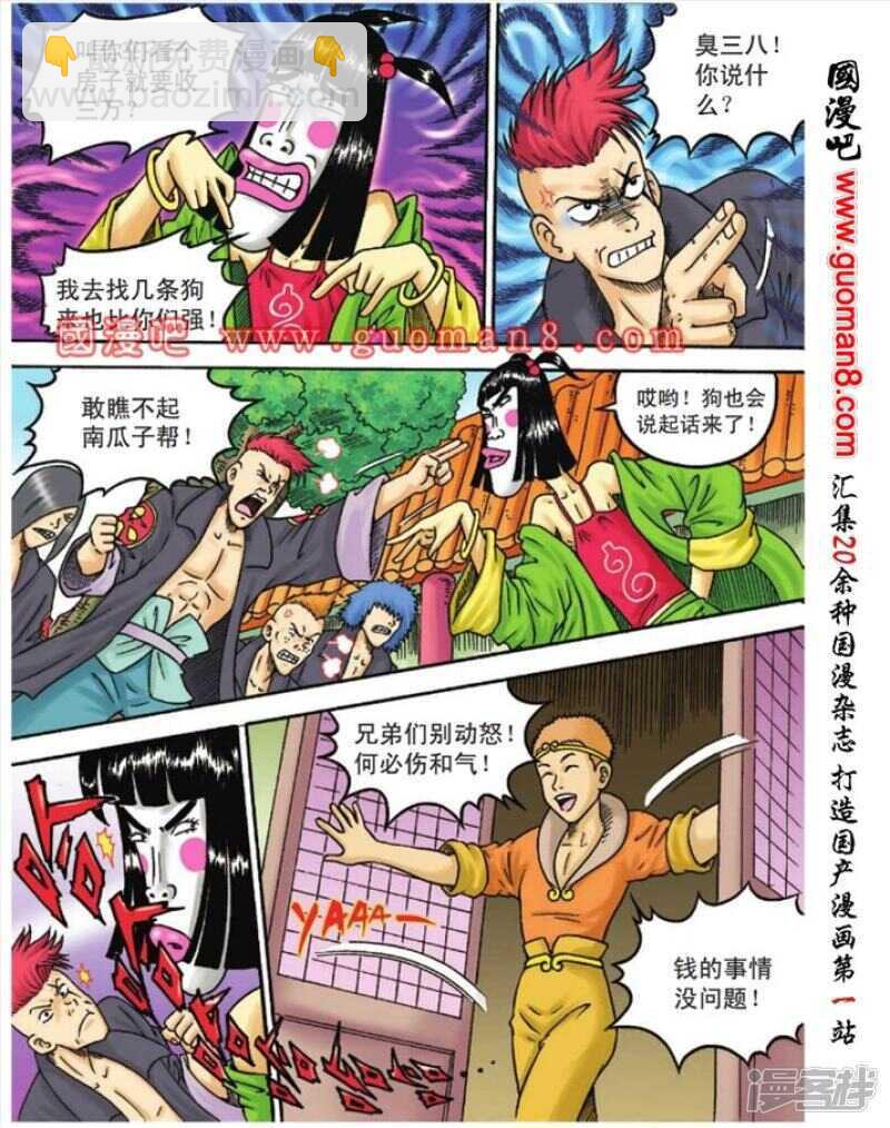 第97话27