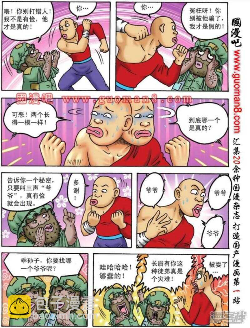 第97话3