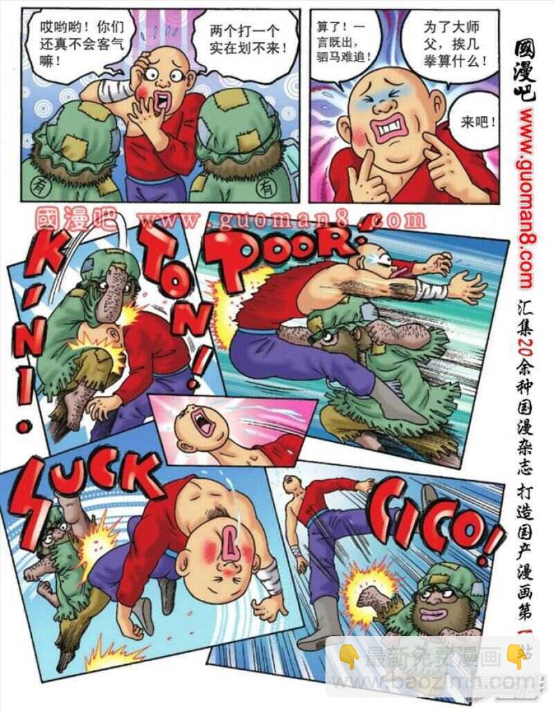 第97话5