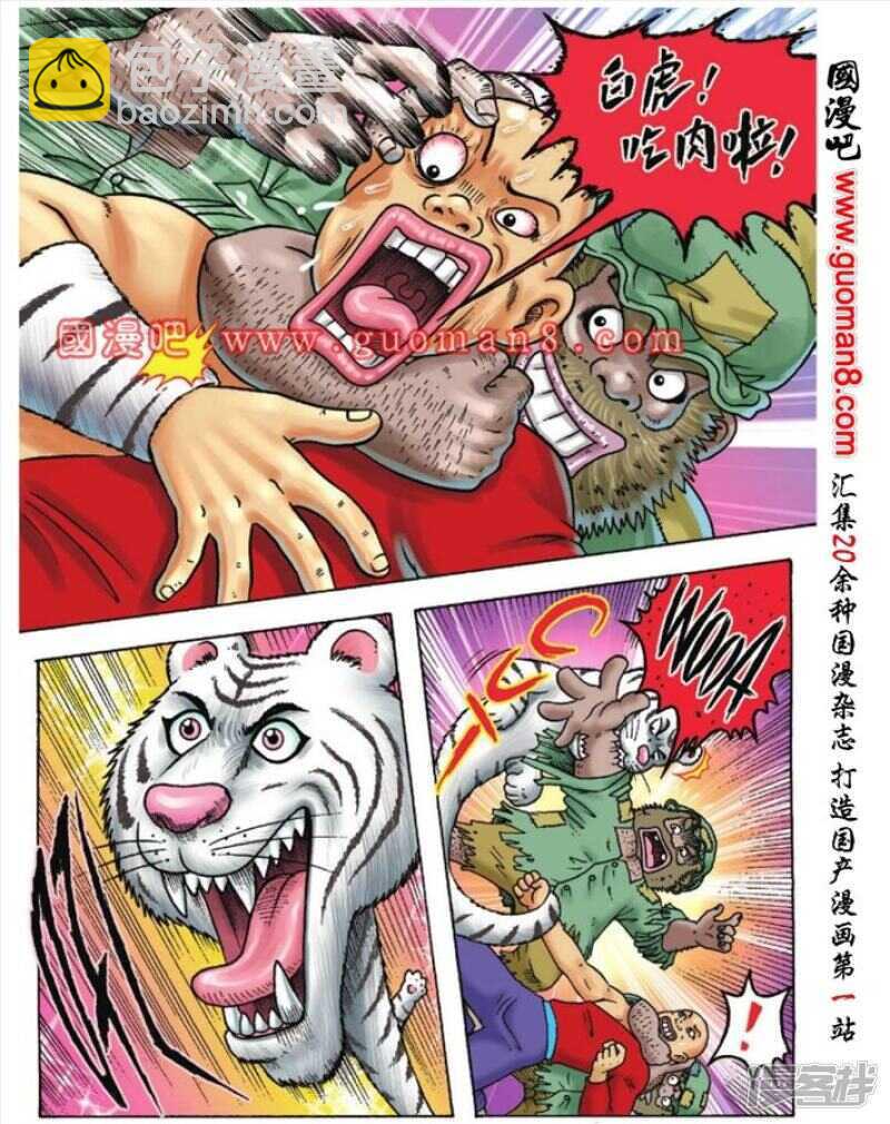第97话7
