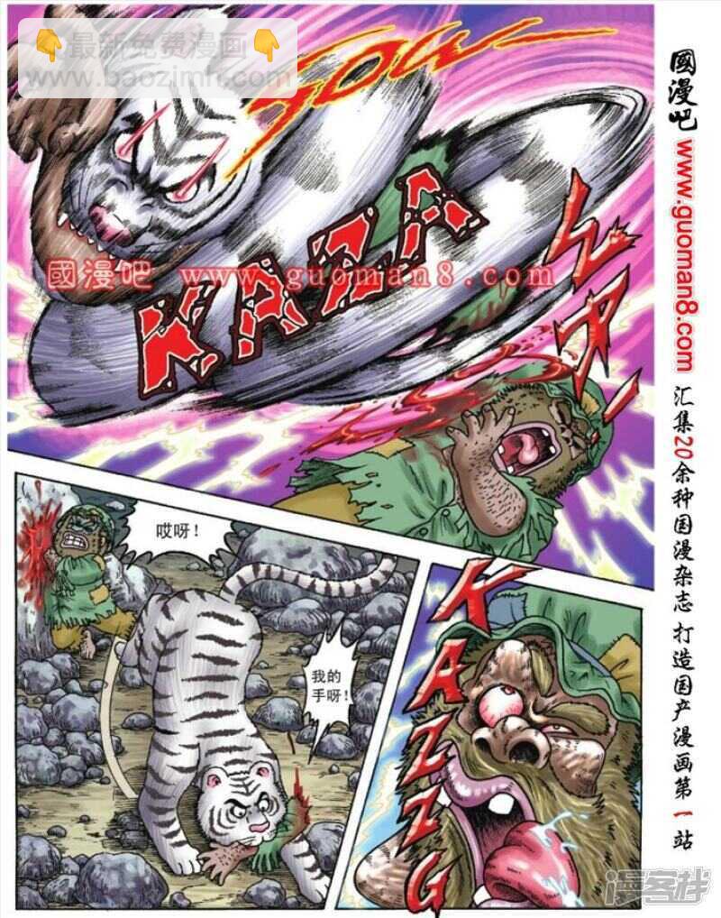 第97话8