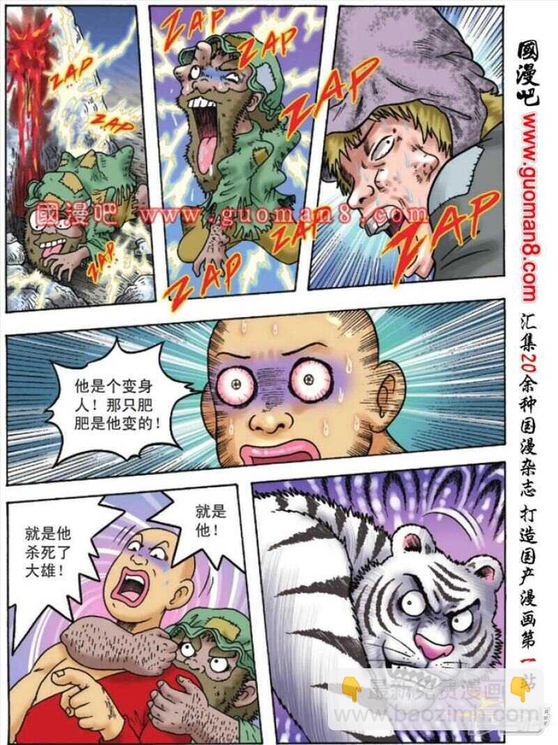 第97话9