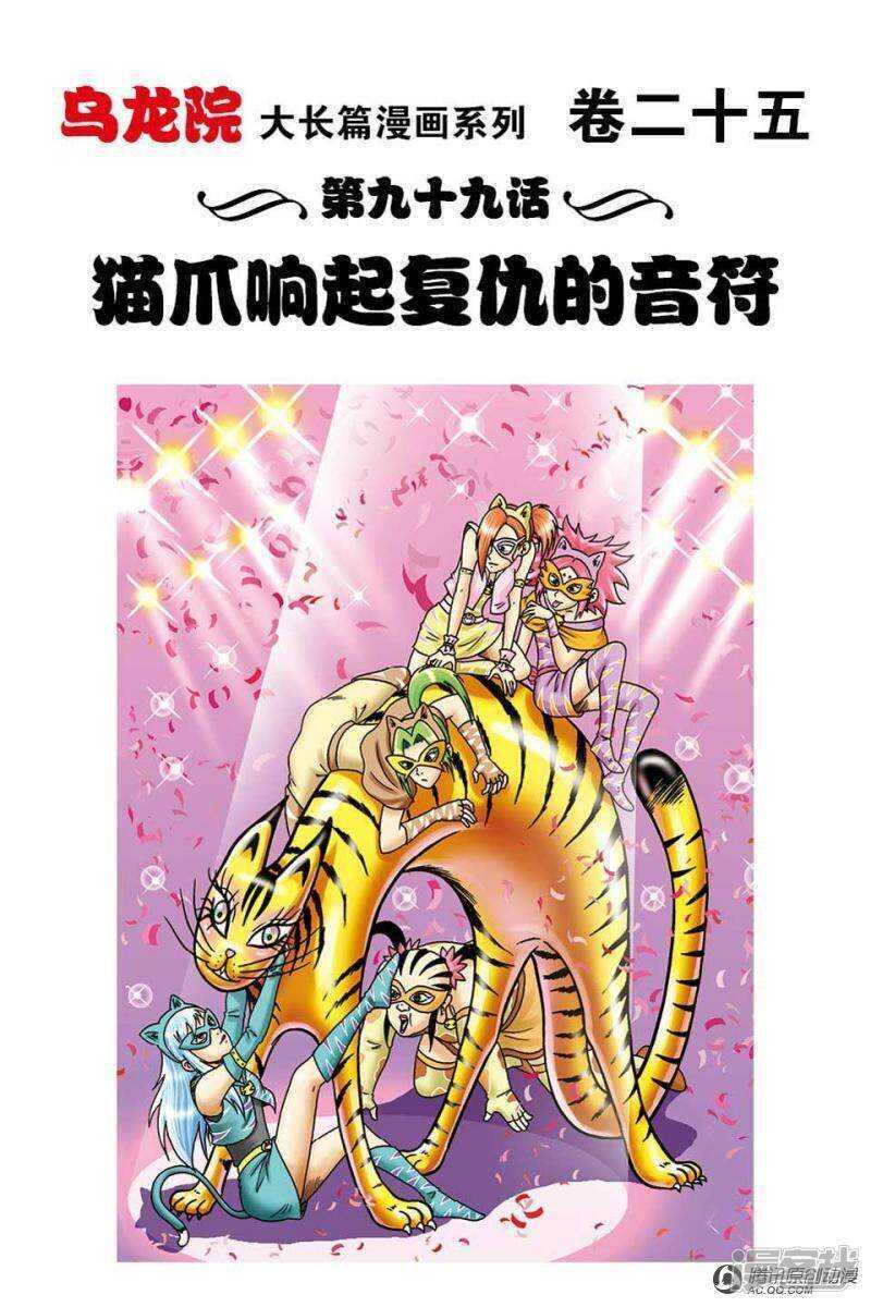 第99话0