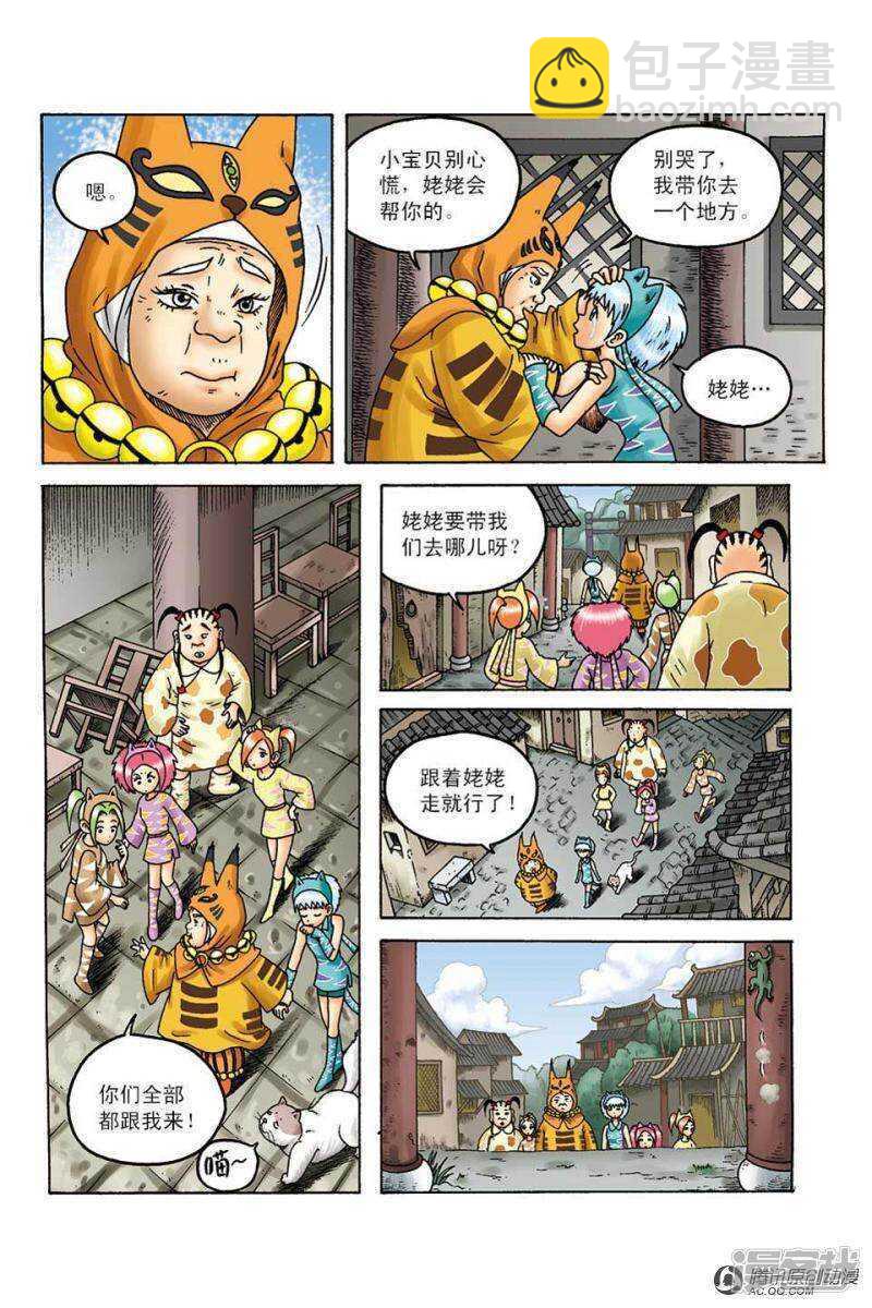 第99话10