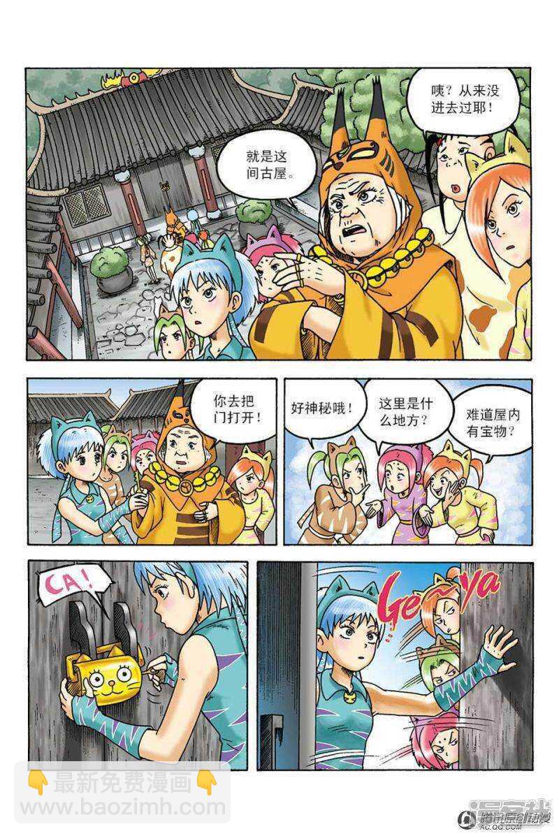 第99话11