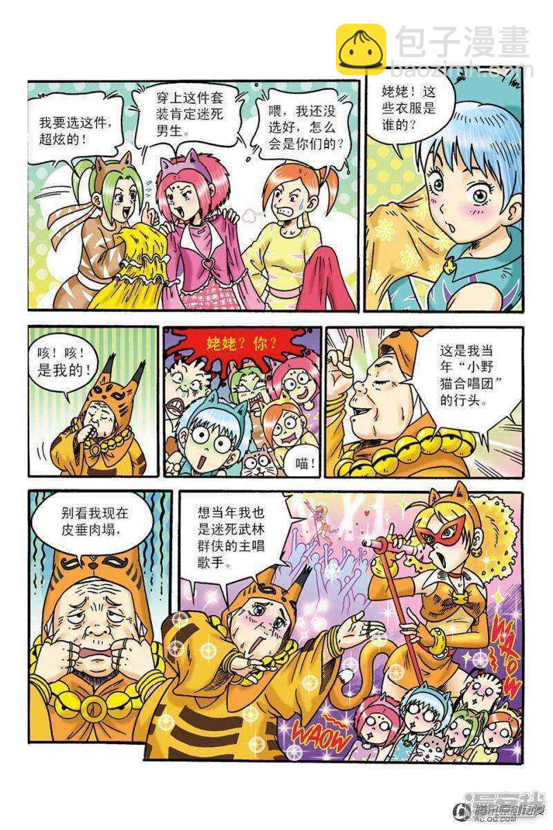 第99话13