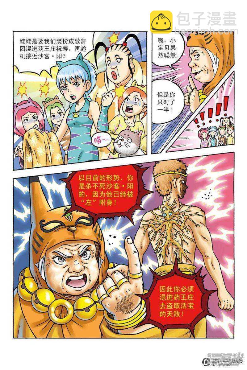 第99话14